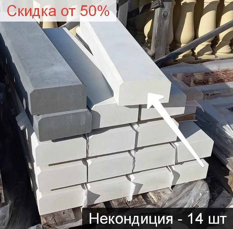 Основание балюстрады